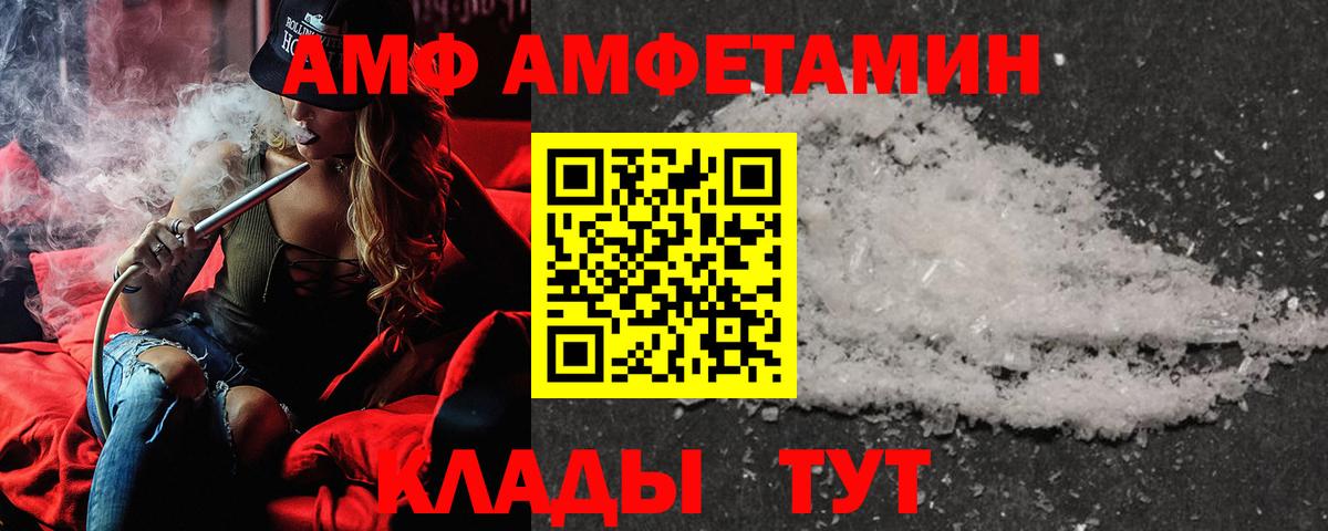 АМФЕТАМИН VHQ  АМФ  Бийск  Вход с VPN  АМФЕТАМИН 
