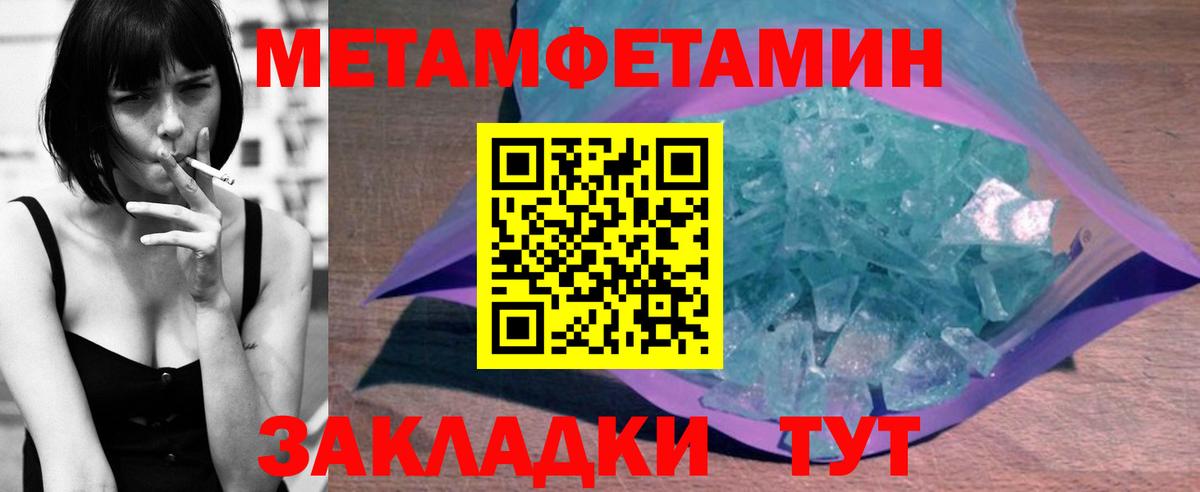 Амфетамин Розовый Бийск