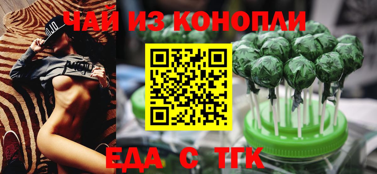 Печенье с ТГК конопля Бийск
