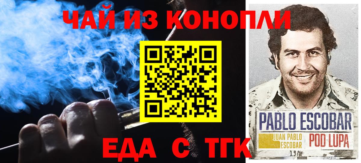 Cannafood марихуана  Вход с VPN  Бийск 