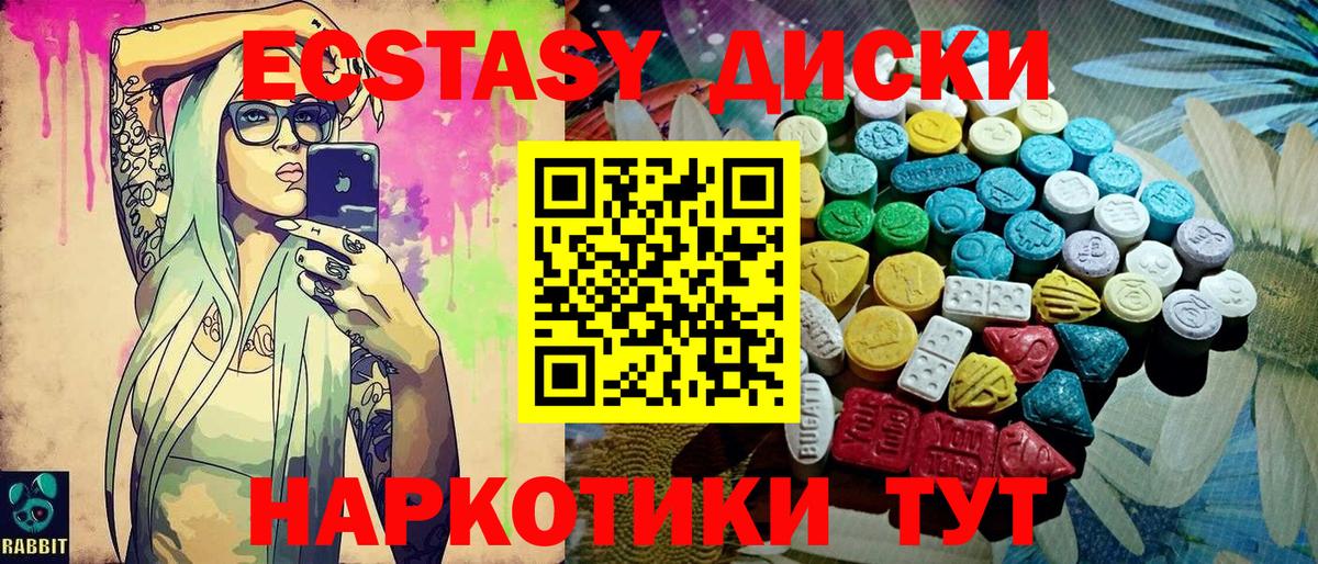 ЭКСТАЗИ TESLA  Экстази круглые  Бийск  площадка Telegram  Вход с VPN 
