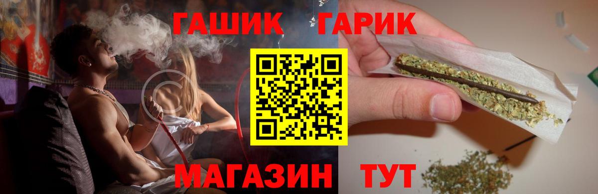 ГАШ  ГАШ Ice-O-Lator  Вход с VPN  Бийск 