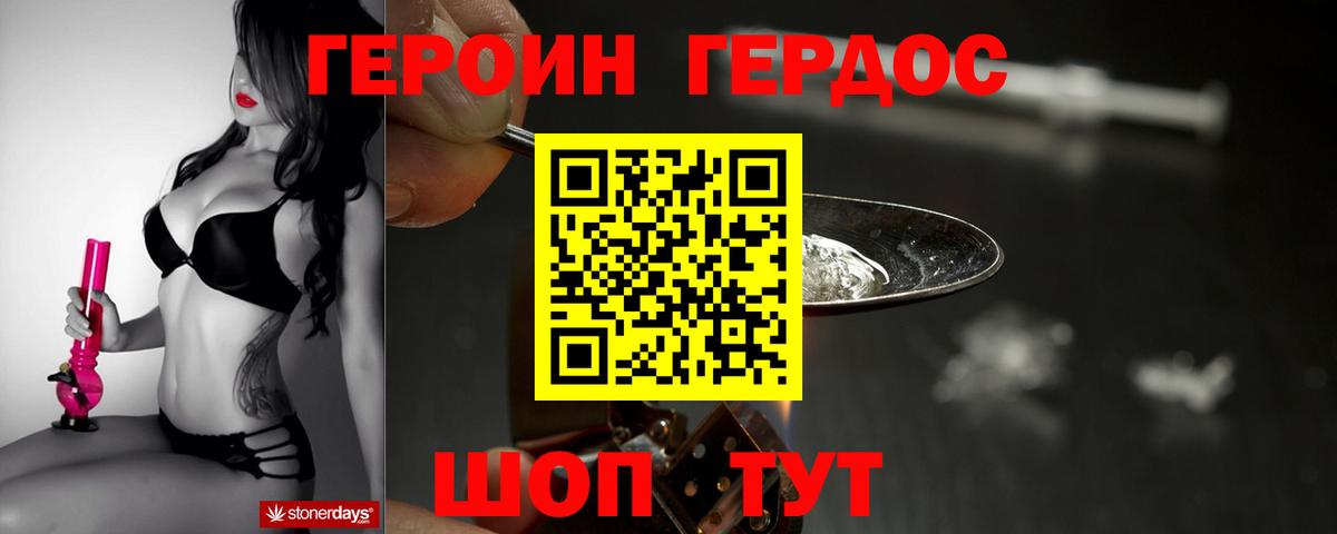 ГЕРОИН белый  ГЕРОИН  Бийск  Вход с VPN 