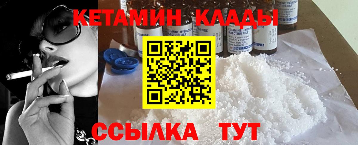 Бийск  Кетамин ketamine  Вход с VPN  КЕТАМИН VHQ 