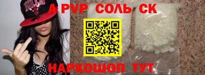 Альфа ПВП Тара