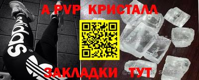 Альфа ПВП Тара