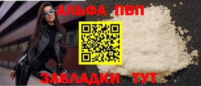 Альфа ПВП Тара