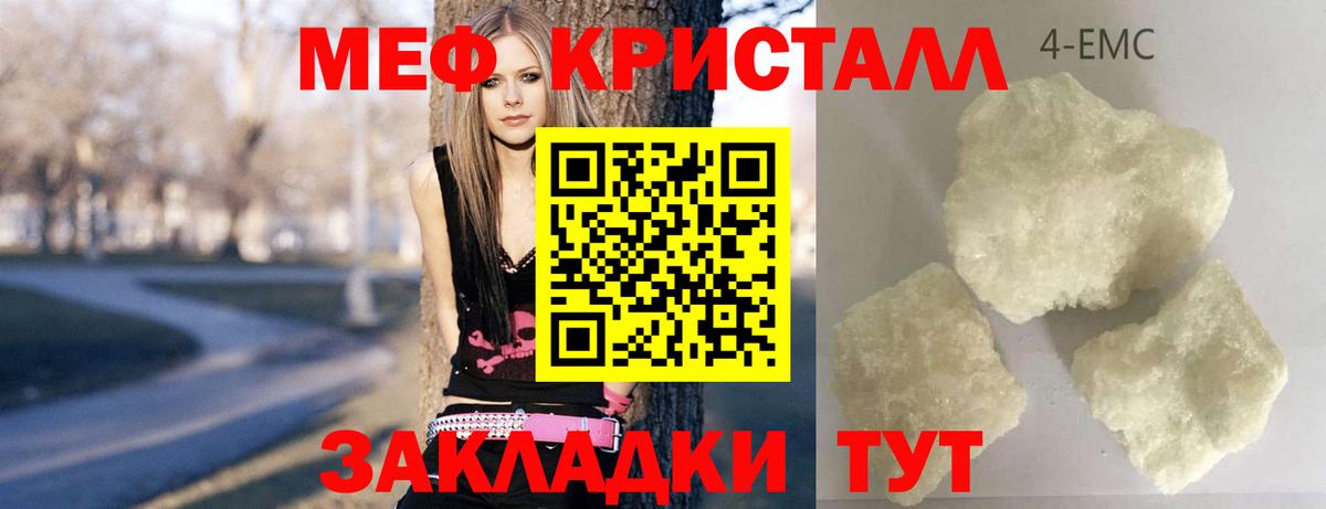 Мефедрон  Бийск