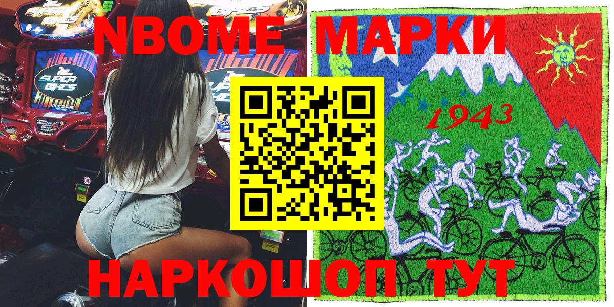 Бийск  Марки N-bome 1500мкг  Марки NBOMe  Марки N-bome 1500мкг  Вход с VPN 