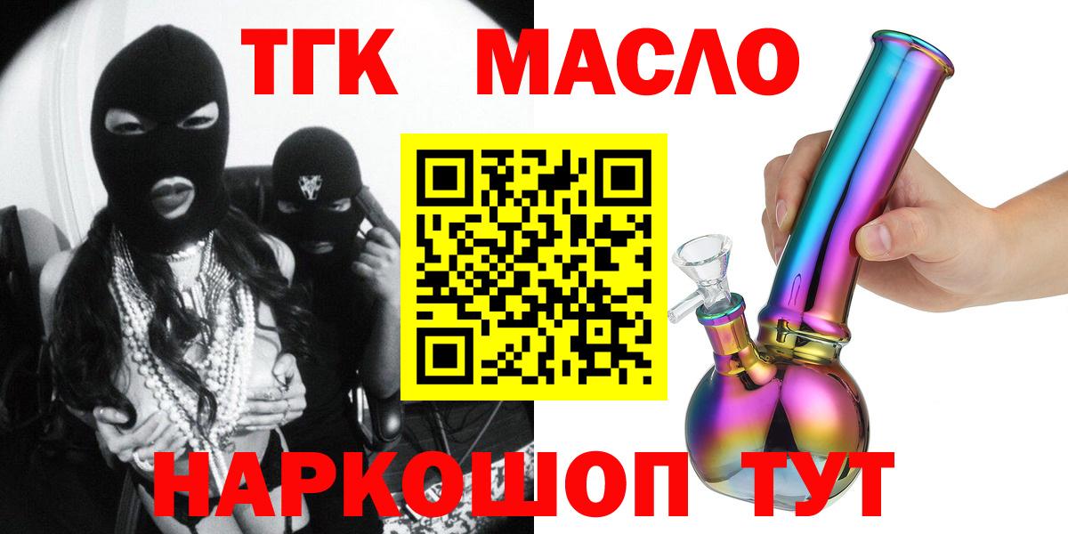 ТГК вейп Бийск